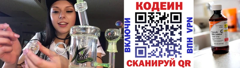 Codein Purple Drank  Судогда 